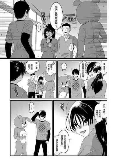 Itaiamai | 痛苦的甜蜜 Ch. 1-21