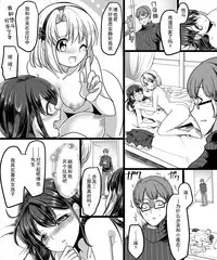 [TSF Mousou Chikusekijo (Minaduki Nanana, Kouji)] Yuutai no Mahoujin ~Anoko ni Hyoui Shite Kanojo to XXX~ [Chinese]