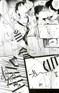 [６色団子 (よこ田ちょこた)] 逃げずに笑顔で接待接待！！ (おそ松さん)