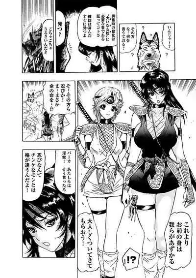 [岡田正尚] アクメリア～女忍淫法帖～【合冊版】