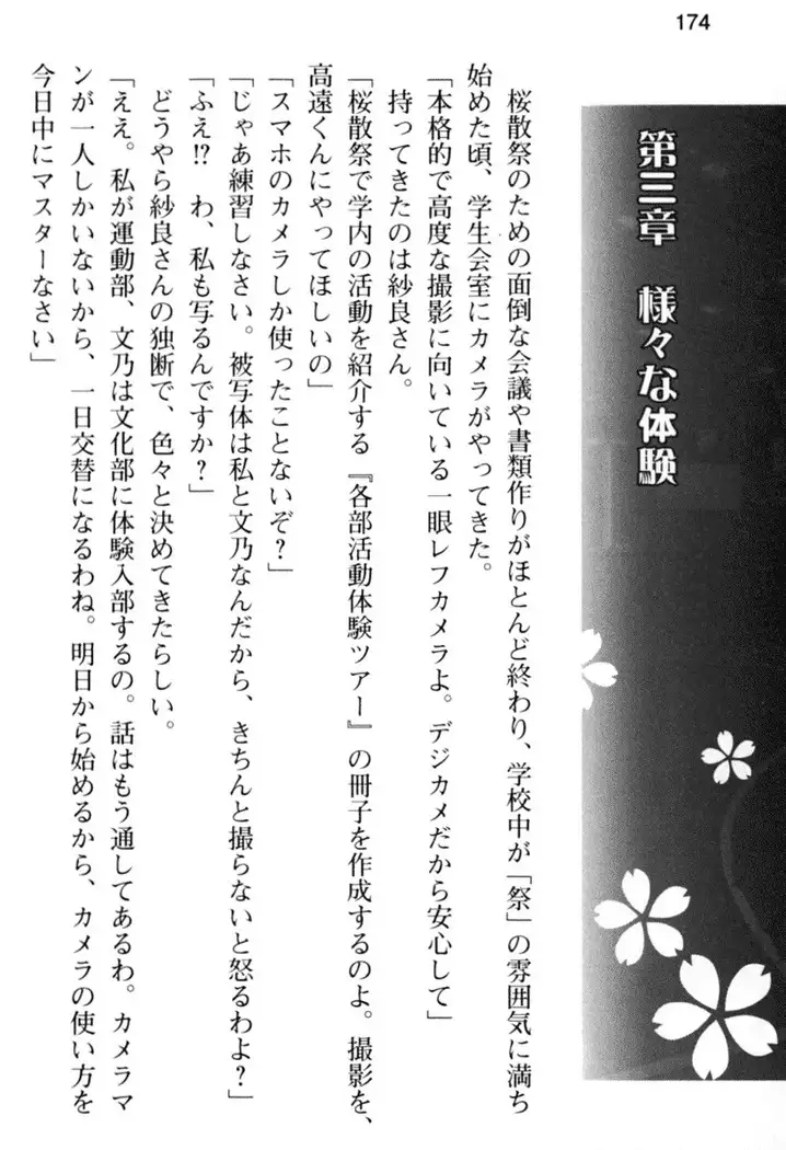 すうぃ～と☆SwitcH