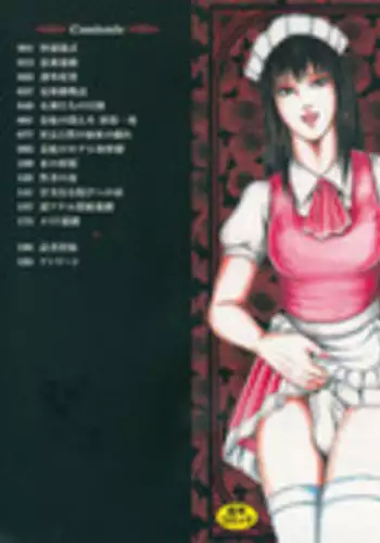 [Kumonryuu] Aiyoku Serenade