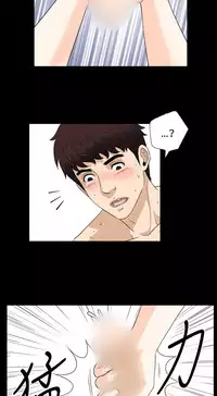 Dangerous game 危险性游戏 Ch.1-10 [chinese]