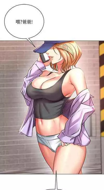 【周三连载】超市的漂亮姐姐（作者：北鼻&逃兵） 第1~56话