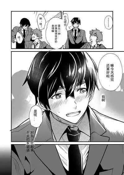 Kiritsu, Kiotsuke, Rei! | 起立、辛苦了、敬礼!