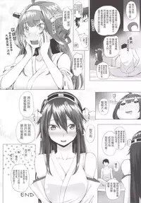 [N.S Craft (Simon)] VANILLA2 (Kantai Collection -KanColle-) [Chinese] [无毒汉化组] [Digital]