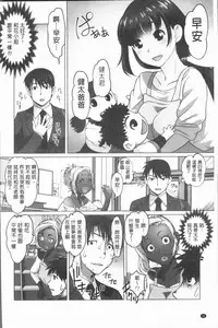 [RAYMON] Hobo to Junyuu to Tokidoki Ecchi | 保母和授乳與偶爾做個愛 [Chinese]