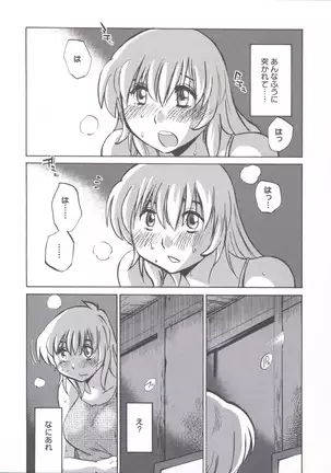 うしろのまなざし （全1巻）