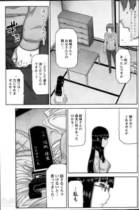 [Ikegami Tatsuya] Asa no Konai Ie Ch.1-8