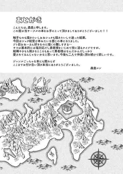 クソザコ勇者様と魔法使いさん