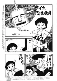 (C53) [Ganso Sonoda Ya (Various)] Chousen Ame 12 (Various)