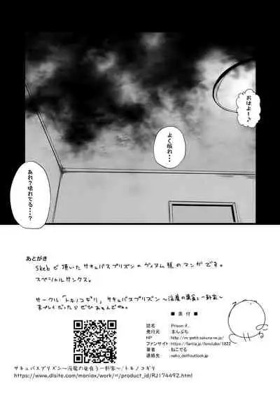 [Manpuchi (Nekodel)] Prison if... [Digital]