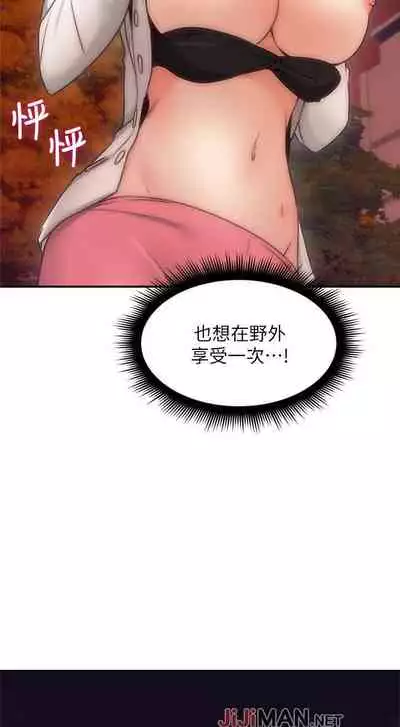 【周六更新】邻居人妻（作者：李周元 & 頸枕） 第1~44话