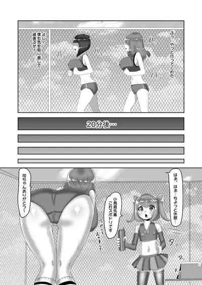 ふたなり女子バレー部の男の娘マネージャー～試験編1～