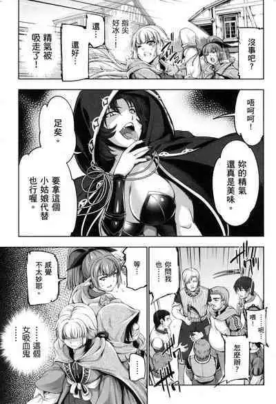 Yuusha to Maou no Konpaku Rekitei <Ekstasis> Vol. 2 | 勇者與魔王的魂魄歷程 2