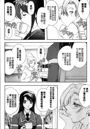 凌乱百花 ~月篠少女慚魔伝~