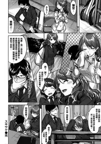 [Hinasaki Yo] Zutto Daisuki [Chinese] [篆儀通文書坊漢化]