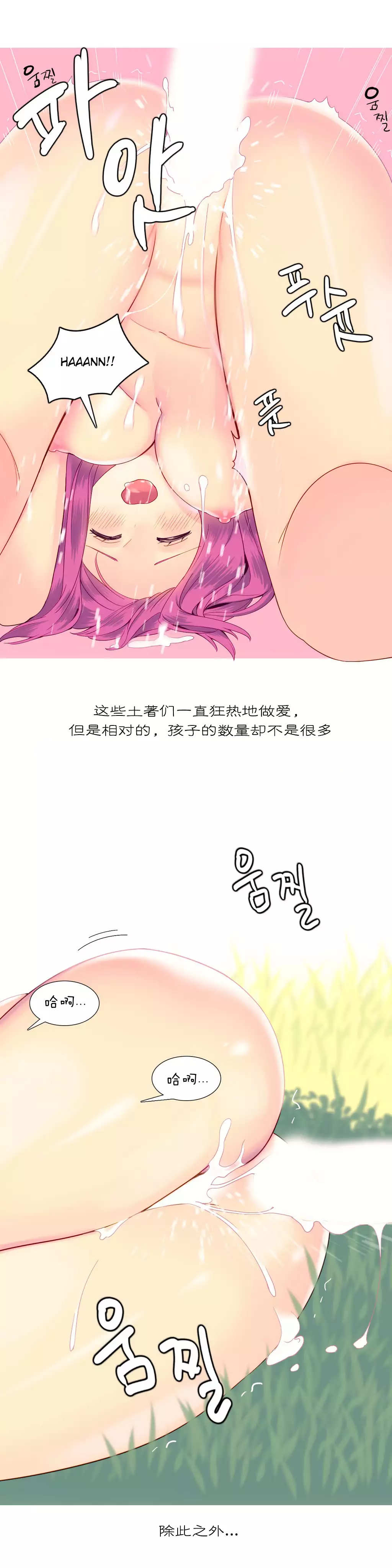 我统治的世界 Ch.1-16