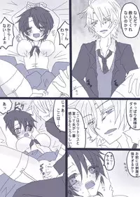 [Denjarasu Yamada] おせーておせーてジョナ姉！