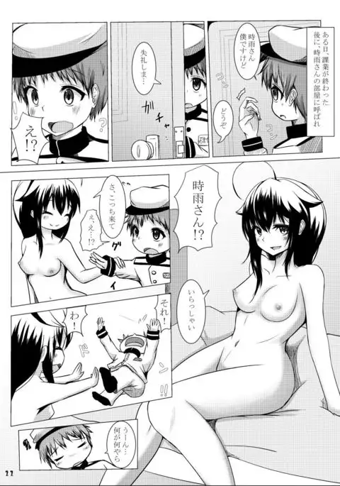 Shigure Onee-san ga Shinjin no Shidou o shitemitara