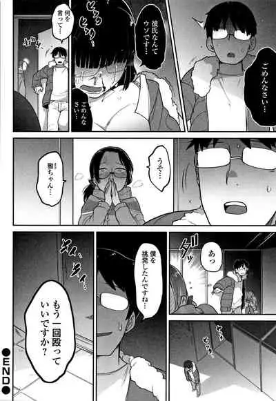 [Tsukusun] Kawaisouna no wa Kawaii!