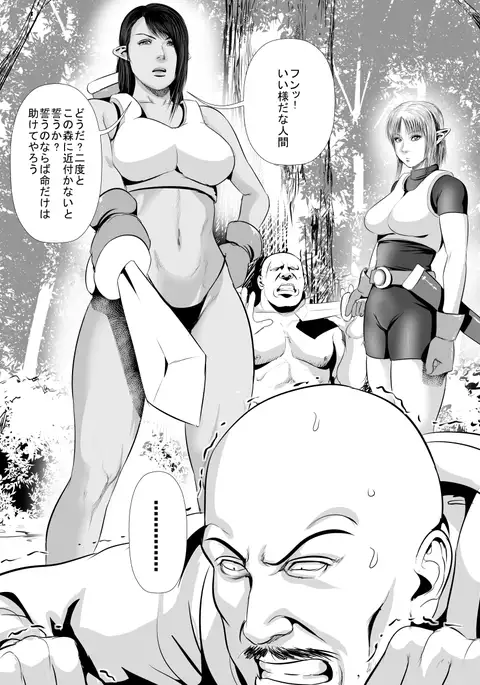 Sanzoku VS Elf Kishi Zenpen