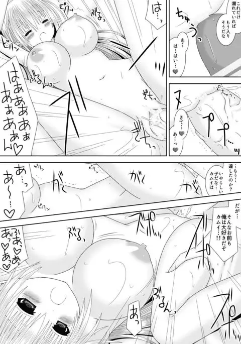 白夜兄妹連理第四夜