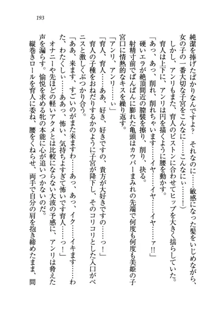 トリプル押しかけお姫様