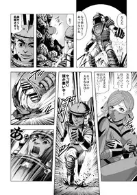 [サークルGGM (kisirian)] 敵女のススメ２・巨乳女戦闘員調教陵辱【完全版・R-18G】