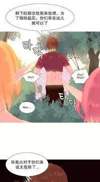 [Rozer] A World that I Rule | 我统治的世界 Ch.1-22 [Chinese]