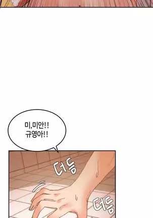 Hari's Lumpy Sharehouse Ch.0-28