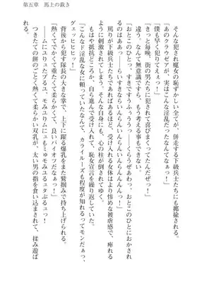 Kouki naru Majo Clauzea: Inda no Itan Shinmon