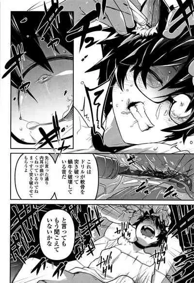 [Tsukusun] Kawaisouna no wa Kawaii!