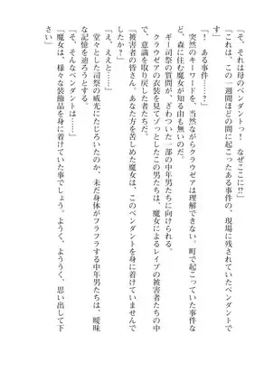 Kouki naru Majo Clauzea: Inda no Itan Shinmon