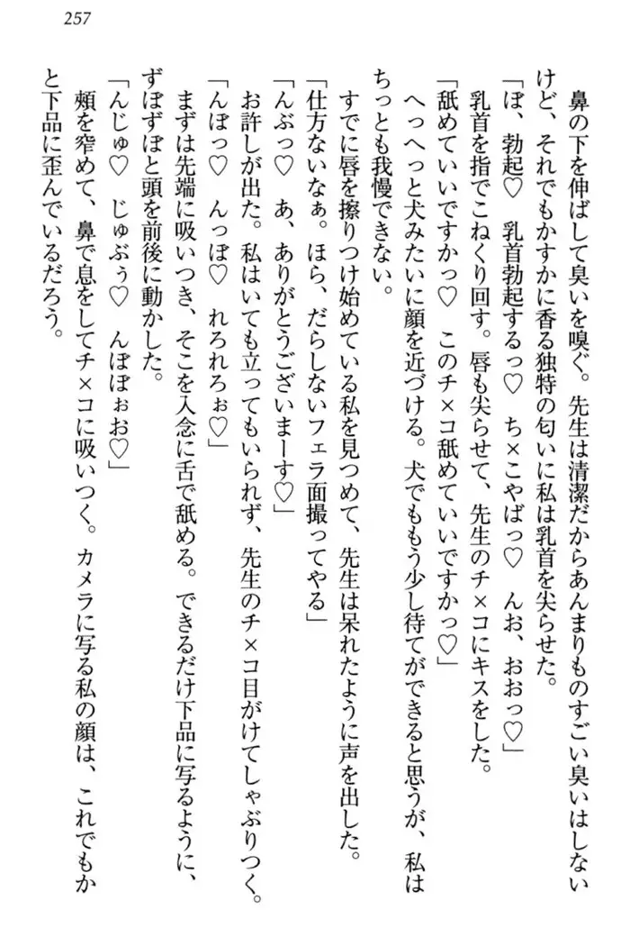 羽目鳥さんは撮られたい!