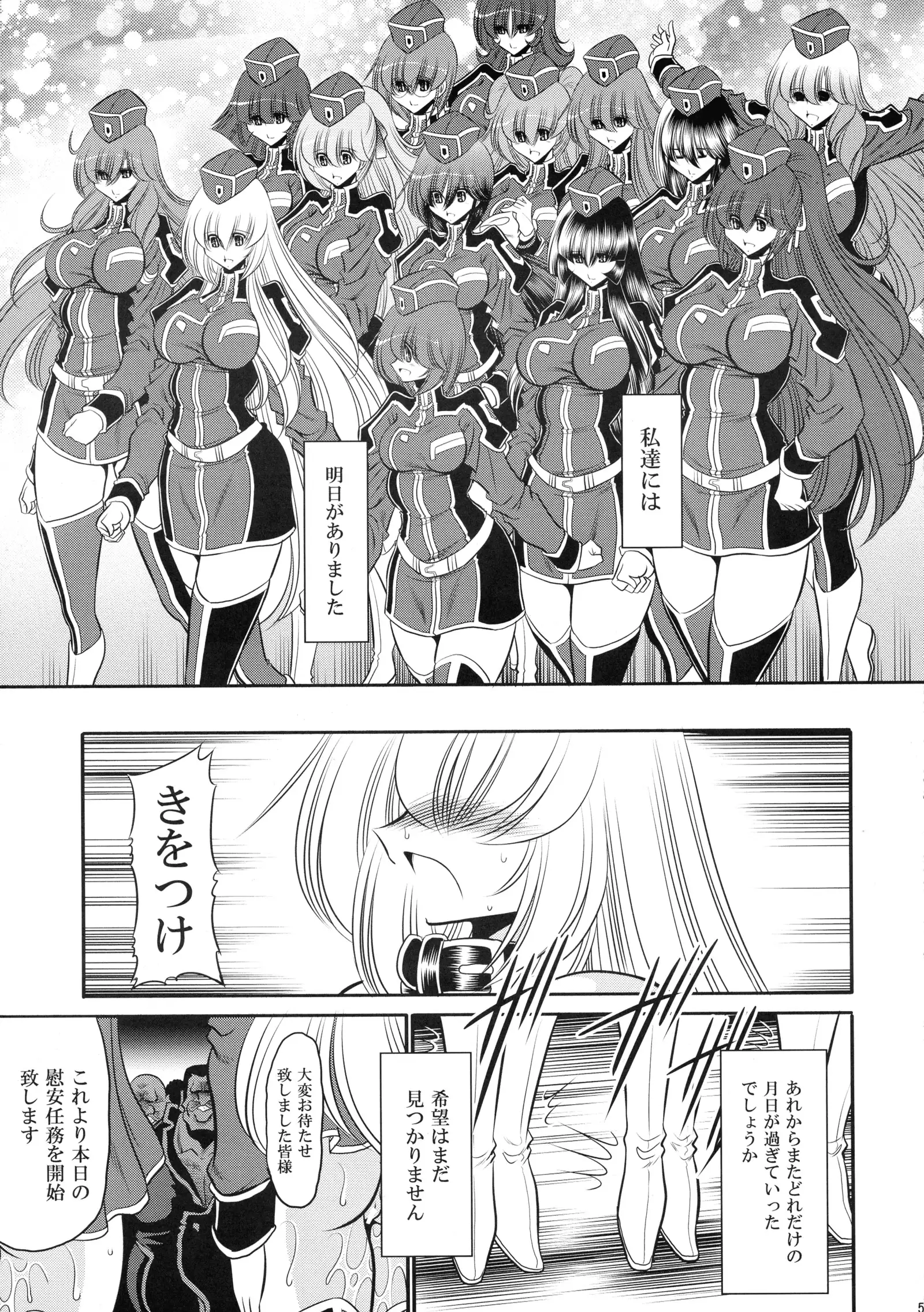 Kurenai no Kishi-dan Gekan