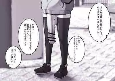 ふたなり界隈の〇ictoker