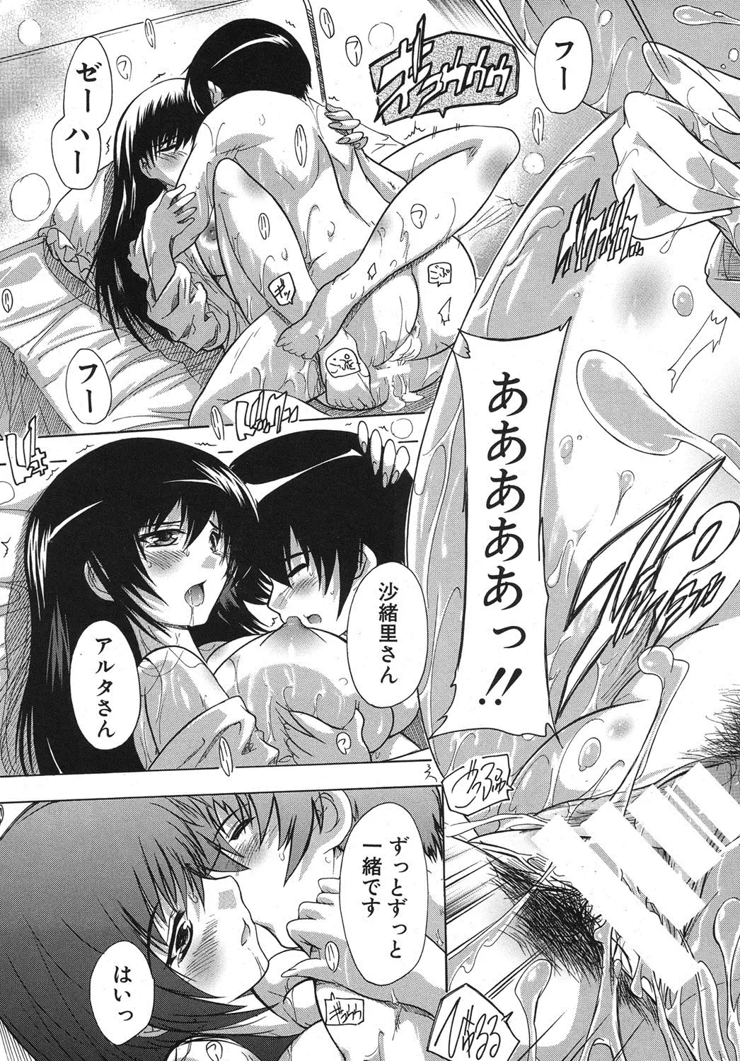 I nu ke~tsu! ! Kyūdō-bu 1-3