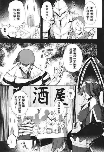 Senchou no Wakarase Haishin Nandawa!