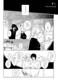[Nonsense (k)] Sayonara no Mukougawa (Natsume's Book of Friends) [Digital]