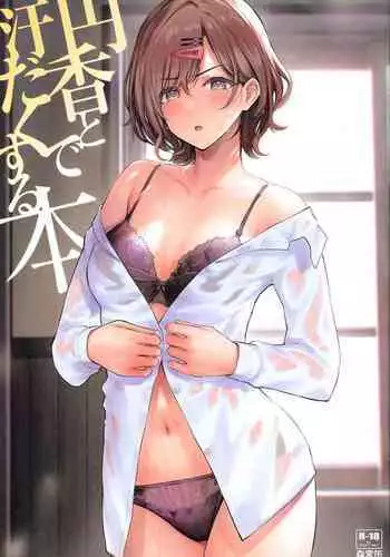 Madoka to Asedaku suru Hon