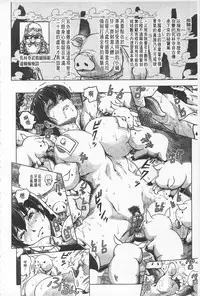 [keso] Hikoushiki Heroine Zukan | 非公式女性角色圖姦 [Chinese]