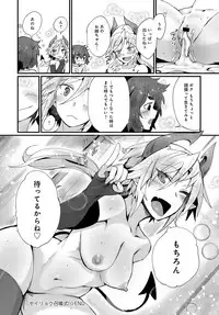 COMIC Anthurium 2018-02 [Digital]