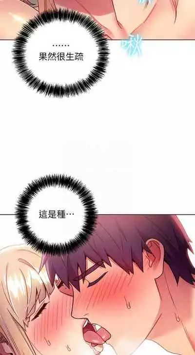 【周二连载】继母的朋友们（作者：Red-A&頸枕） 第1~45话