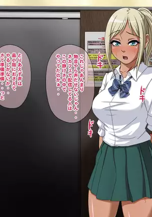 Nama-Housou ! Kuro-Gal Erika no Necafe Zenra Haishin ! ~ Zenpen ~