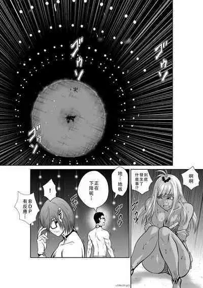 Chijou Hyakkai Ch06-10 Chinese Version「地上100阶」個人翻譯潤色