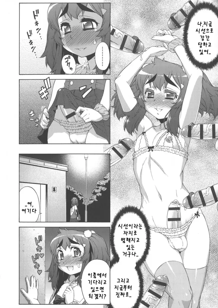 Avatar Trance! | 아바타 트랜스! Ch. 8