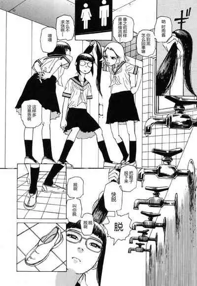 [Kago Shintarou] Rokushiki Tensou Atraxia Ch. 1-2[Chinese] [不怕官方买版权汉化组] [Ongoing]