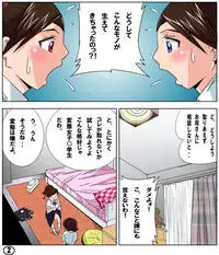 [Aunkiki] Futamana Narikana 1