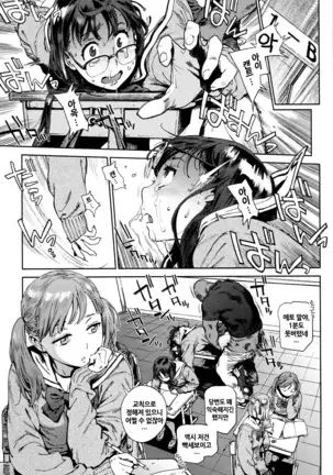 Houshi-iin no Oshigoto | 봉사위원의 일거리